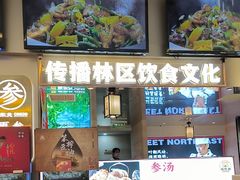 -遇东北林区铁锅炖(南开店)