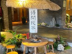 -青藤茶馆(南山路店)