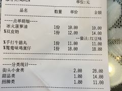 账单-香港十三座(宝山万达店)