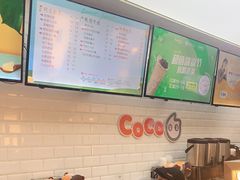 -CoCo都可(合生汇店)