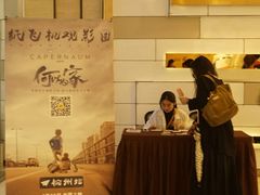 -万象影城(杭州万象城IMAX激光店)