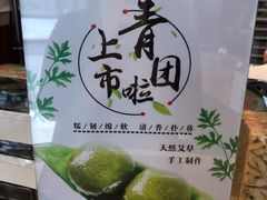 -南宋胡记(杭州体育场路店)
