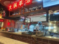 -七百岁羊肉馆(环球港店)