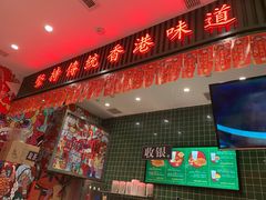 -兰芳园丝袜奶茶