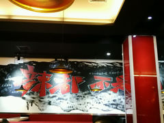 android_upload_pic-喵探烤鱼·活鱼烤(北唐总店)