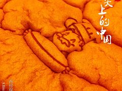 -西村叔叔的店·面包·甜品·蛋糕(崂山丽达店)