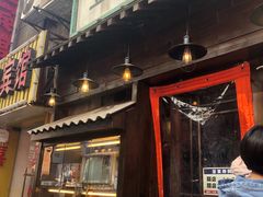 门面-金龙咖喱
