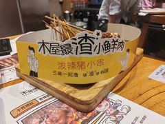 -木屋烧烤(上梅林店)
