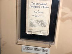 -上海孙中山故居纪念馆