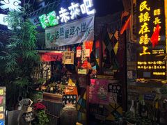 -民谣未来吧