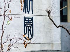 -湖南湘绣博物馆