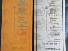 椰子半熟芝士-好利来(马家堡店)