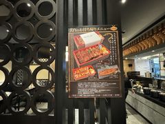-玄白·炭烤活鳗(上海首店)