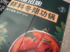 -集渔泰式海鲜自助火锅(新世纪广场店)