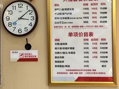 -郑远元专业修脚房(电子六路金泰小学店)