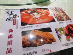 -华盛园卷子王农家菜水库鱼
