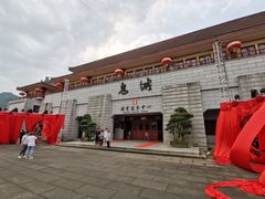 -丰都鬼城名山景区