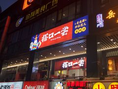 -欧利新天地
