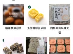 -泸溪河桃酥(西直门凯德店)