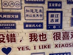 -小厨子私房菜·云南美食店