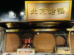-四世同堂·京菜·烤鸭(双井店)