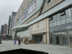 -宝格利廷宴会艺术中心(南商店)