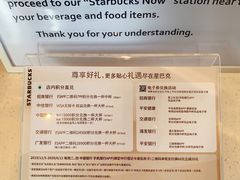 -星巴克(三亚海棠湾国际免税城店)