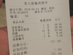 账单-巴依老爷新疆美食(清华东门店)