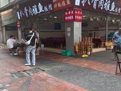 -扒骨肉雅鱼饭店(三雅文化传承店)