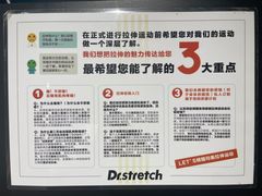 -Dr.stretch·拉伸博士(环球金融中心店)