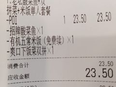 -嘉和一品粥(政府街店)