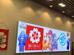 -樱花国际日语(徐家汇中心)