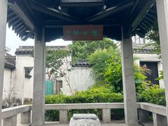 -浏河古镇