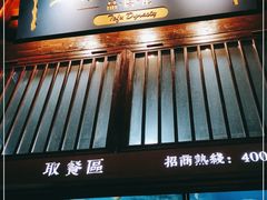 -品腐记·豆腐王朝(老门东总店)