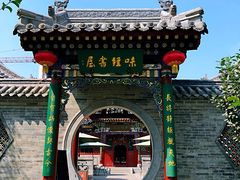 -迎泽公园
