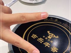 -古乐牛香鲜牛肉牛杂火锅(观前街店)