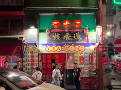 -香港蓮香樓(上環店)