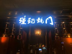 -海食焗(新光天地店)