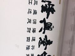 -福祥厦门小馆(舟孟北路店)