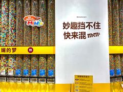-m豆巧克力世界(上海世茂广场店)