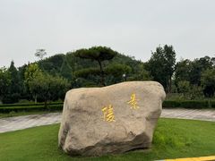 -洛阳古墓博物馆