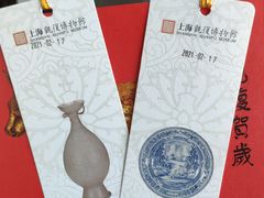 -上海观复博物馆