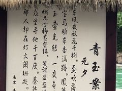 -天赐温泉