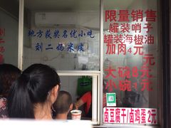-刘二妈米皮(步行街店)