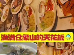 -渔满仓海鲜渔家(象山二店)