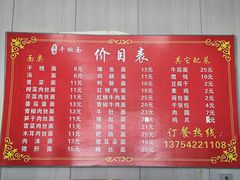 -友琴面馆(东白溪公寓店)