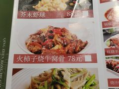 -伊兰津范儿