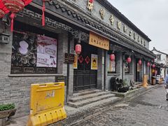 -盂城驿-南门大街