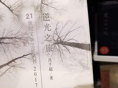 -思南书局·诗歌店