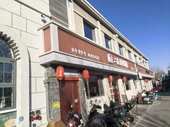 -华天二友居肉饼(宫门口店)